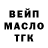 ТГК вейп с тгк Pavel Malkov