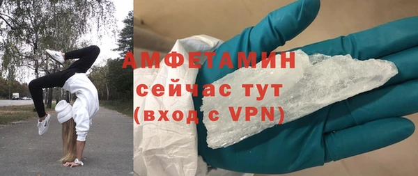мяу мяу кристалл Алексеевка