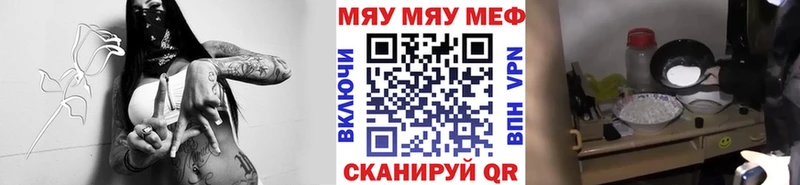 МЯУ-МЯУ 4 MMC  как найти наркотики  Баймак 