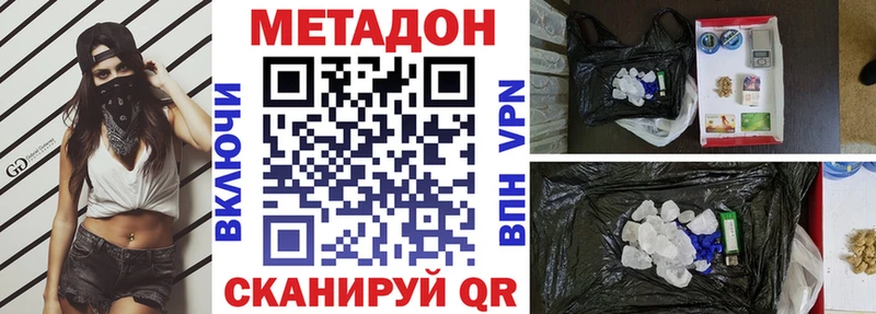 Метадон белоснежный  darknet телеграм  Баймак 